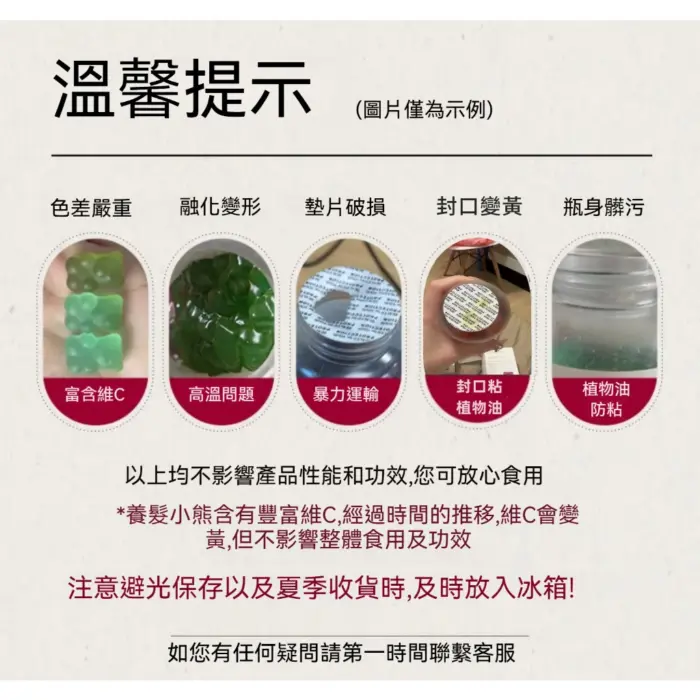 小熊軟糖