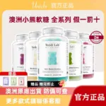 小熊軟糖