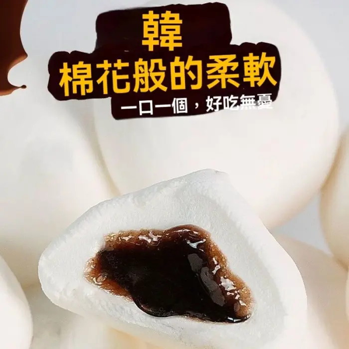 夾心棉花糖