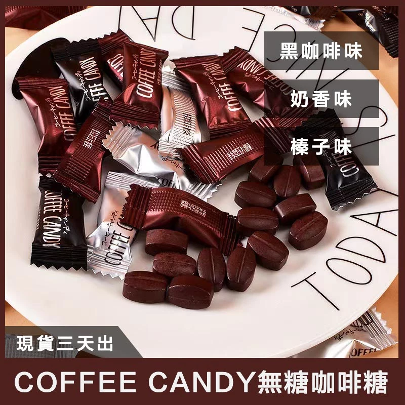 既食咖啡糖