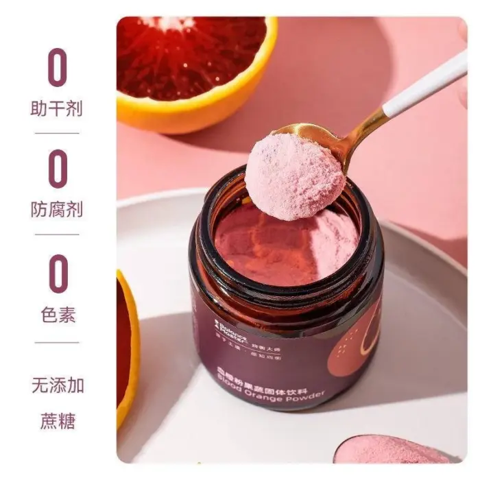 罐裝血橙粉