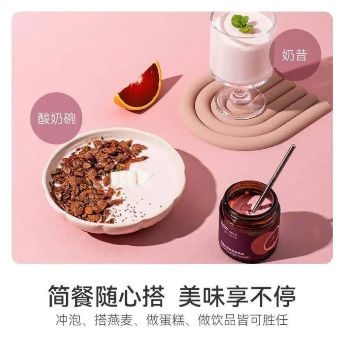 罐裝血橙粉