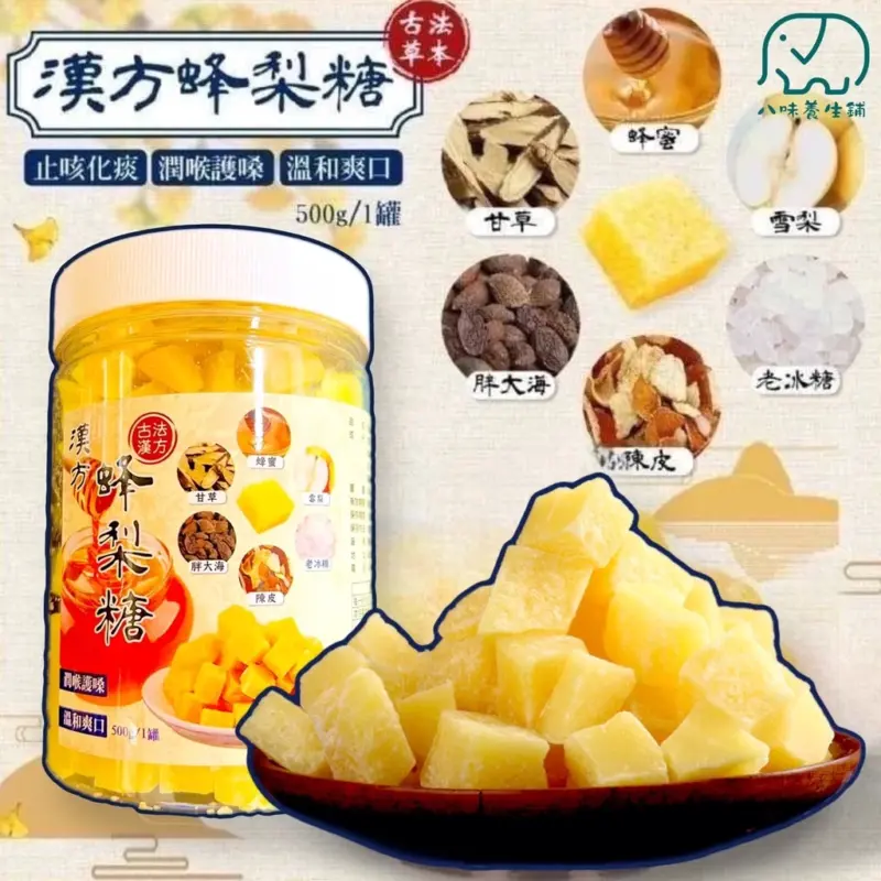 蜂梨糖500g