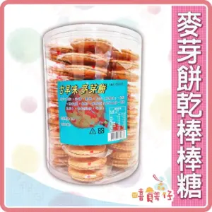 麦芽棒棒糖