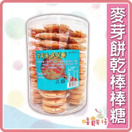 麦芽棒棒糖